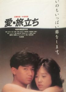 R18 映画 火口のふたり 小説を映画化 あらすじ結末は 感想ネタバレあり